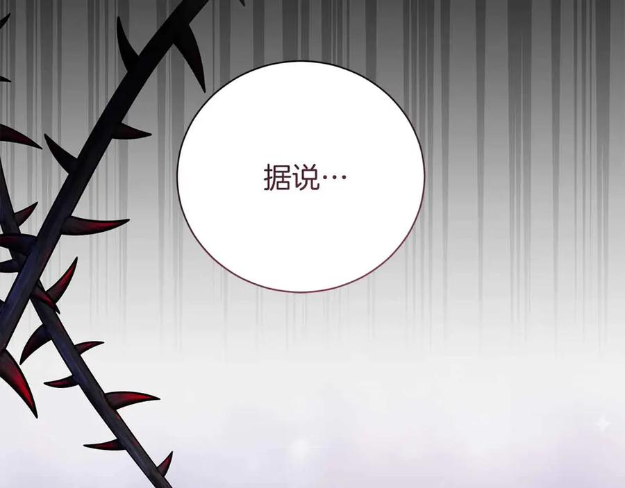 《皇后才不是配角》第31话 手段 第74页
