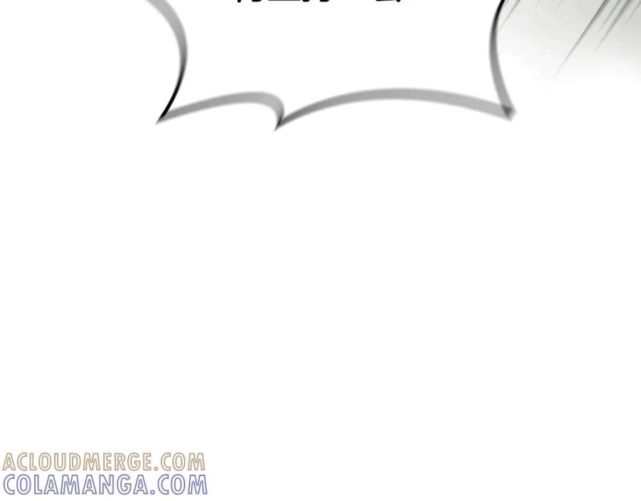 《这个养成游戏有点毒》第29话 寻找野蛮人部落 第117页