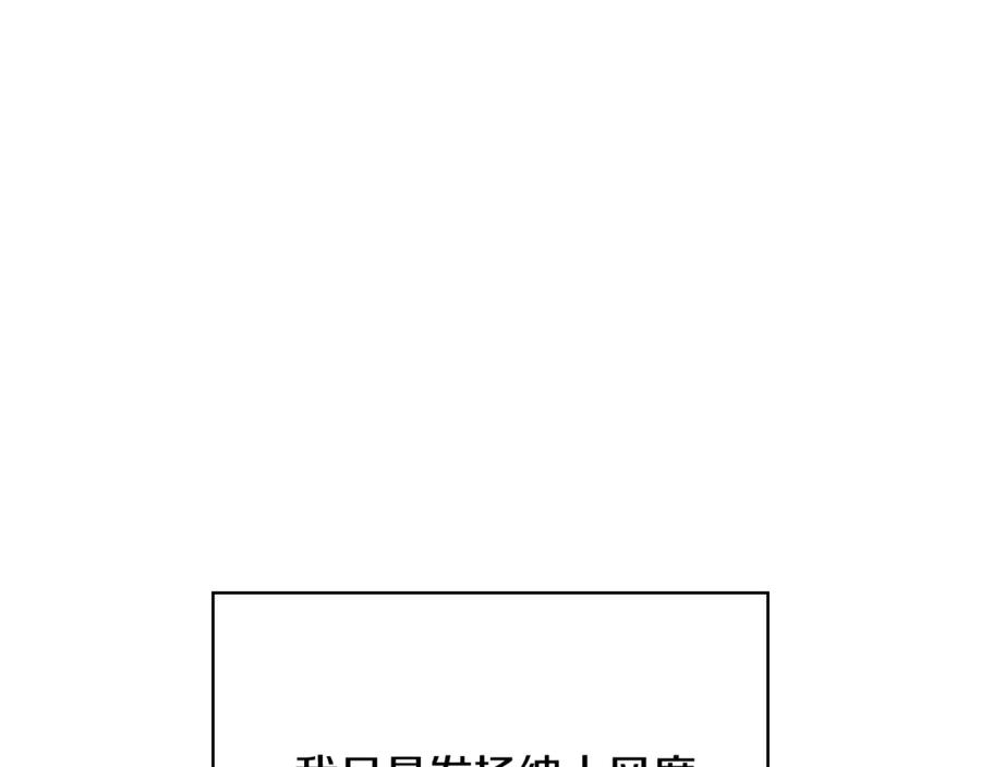《这个养成游戏有点毒》第29话 寻找野蛮人部落 第58页