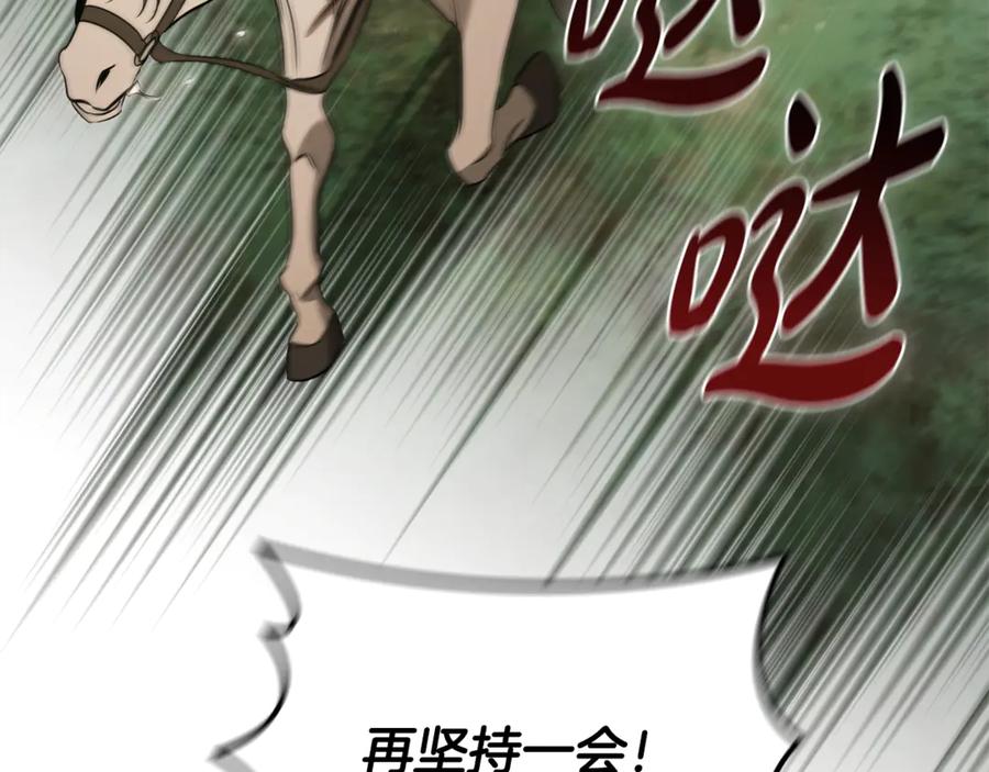 《这个养成游戏有点毒》第29话 寻找野蛮人部落 第116页