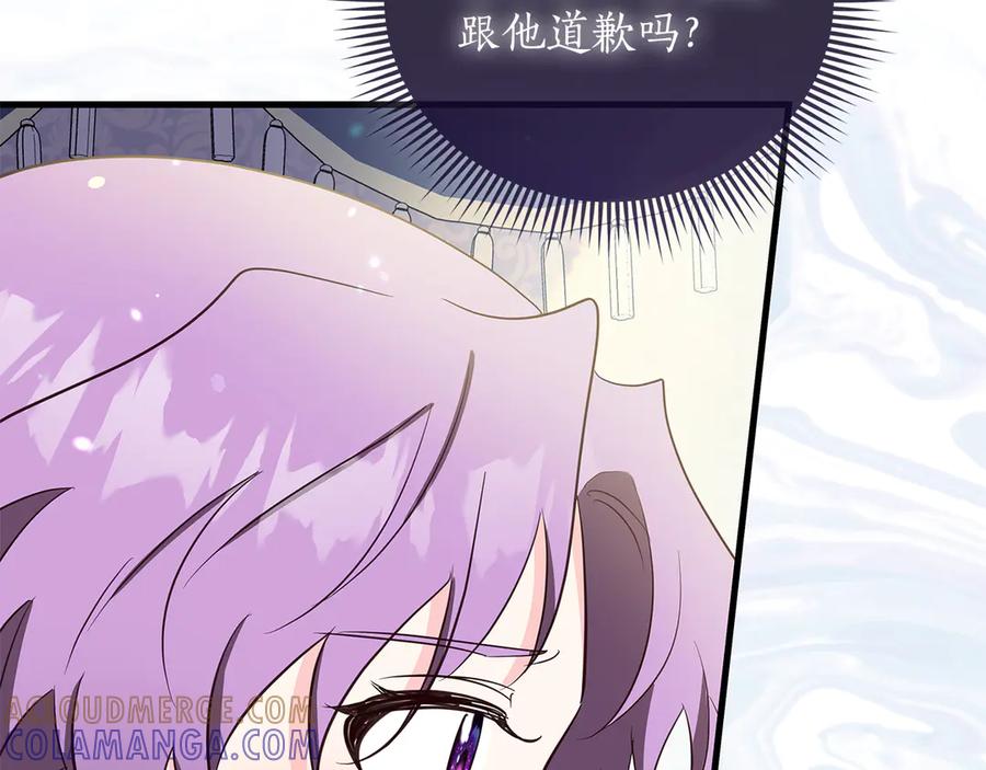 《伯爵大人夜未眠》第31话 和好的礼物 第153页