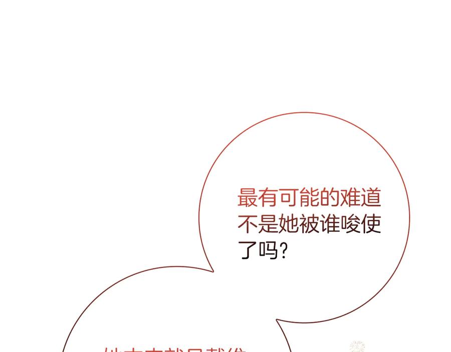 《伯爵大人夜未眠》第31话 和好的礼物 第58页