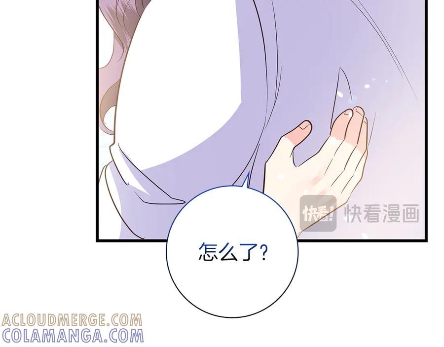 《伯爵大人夜未眠》第31话 和好的礼物 第209页