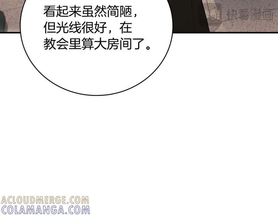 《这个养成游戏有点毒》第29话 寻找野蛮人部落 第25页