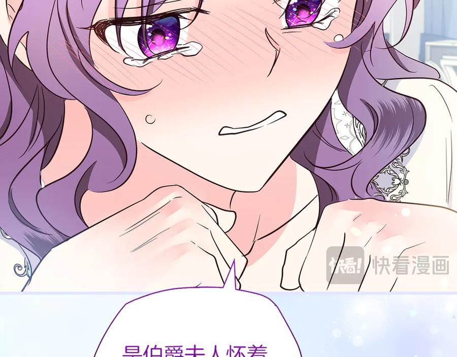 《伯爵大人夜未眠》第31话 和好的礼物 第182页
