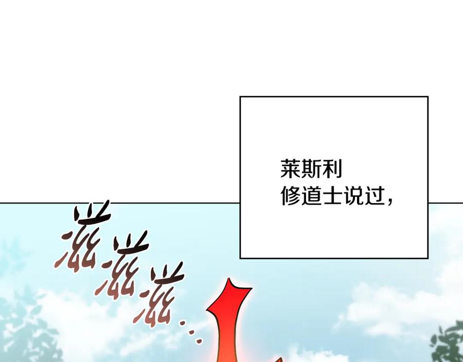 《这个养成游戏有点毒》第29话 寻找野蛮人部落 第150页