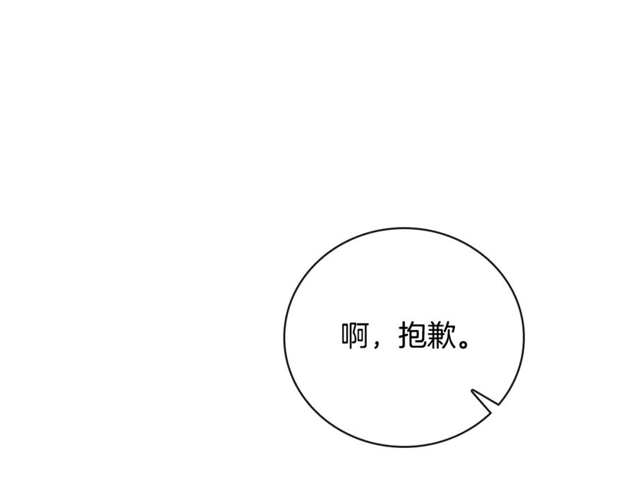《这个养成游戏有点毒》第29话 寻找野蛮人部落 第11页