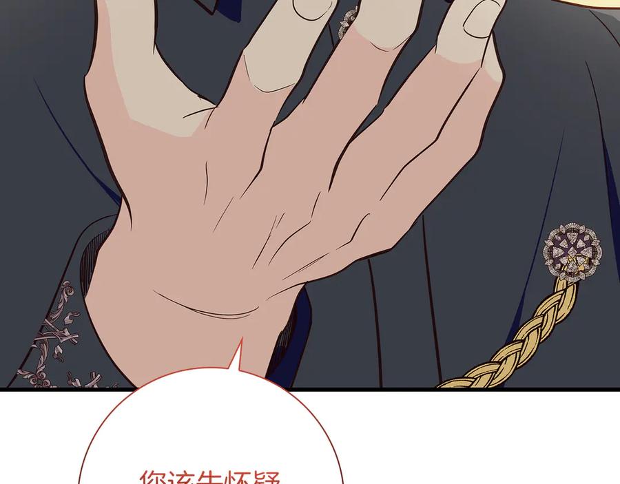 《伯爵大人夜未眠》第31话 和好的礼物 第76页