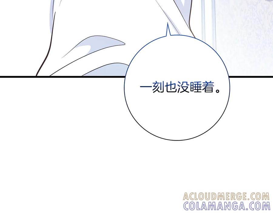 《伯爵大人夜未眠》第31话 和好的礼物 第145页