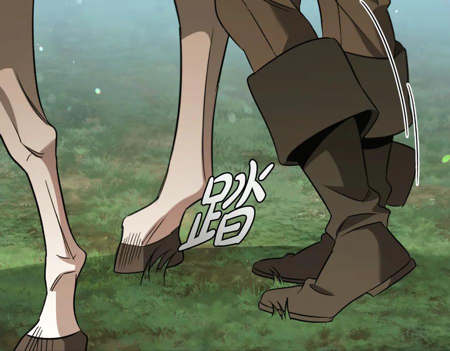 《这个养成游戏有点毒》第29话 寻找野蛮人部落 第123页