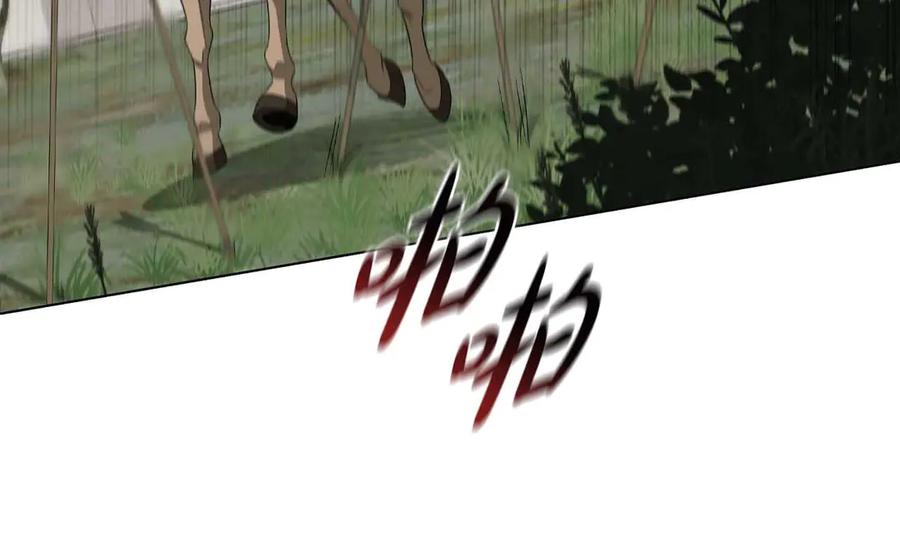 《这个养成游戏有点毒》第29话 寻找野蛮人部落 第111页