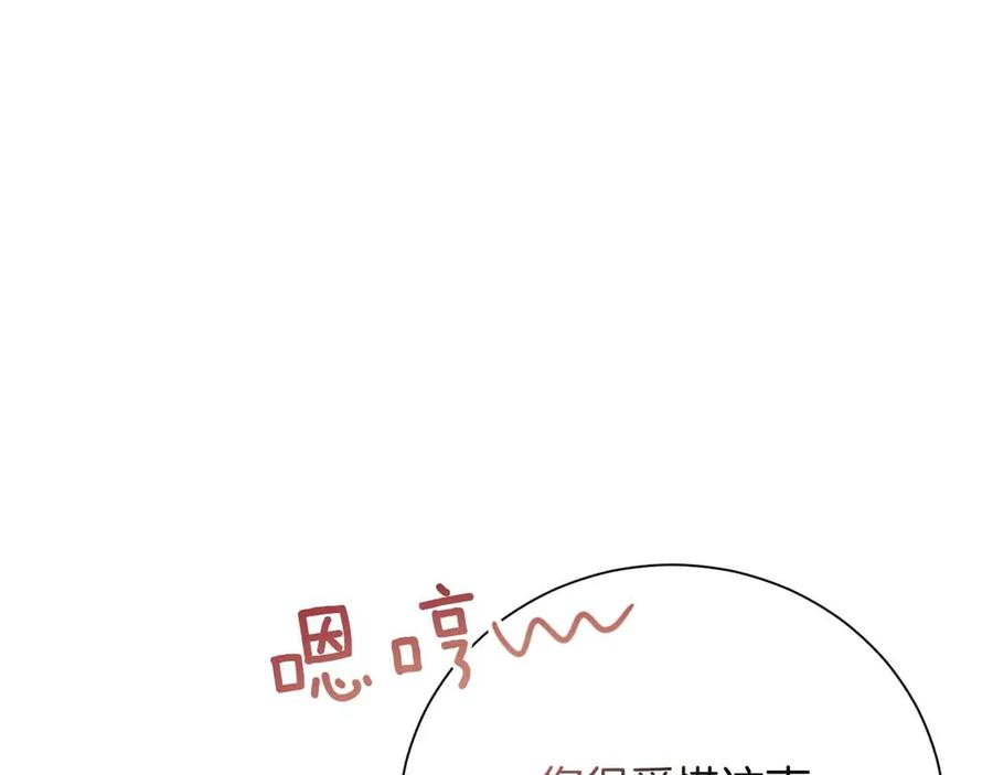 《皇后才不是配角》第31话 手段 第55页