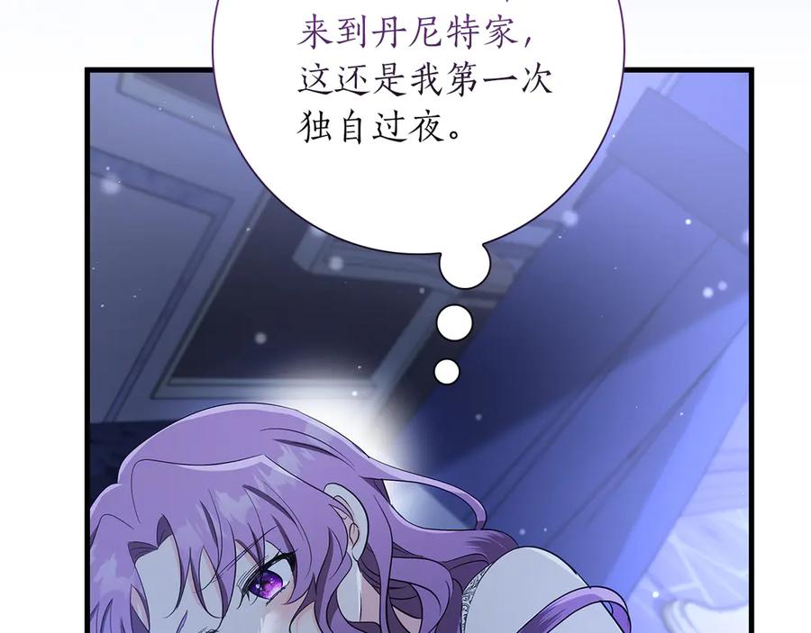 《伯爵大人夜未眠》第31话 和好的礼物 第7页