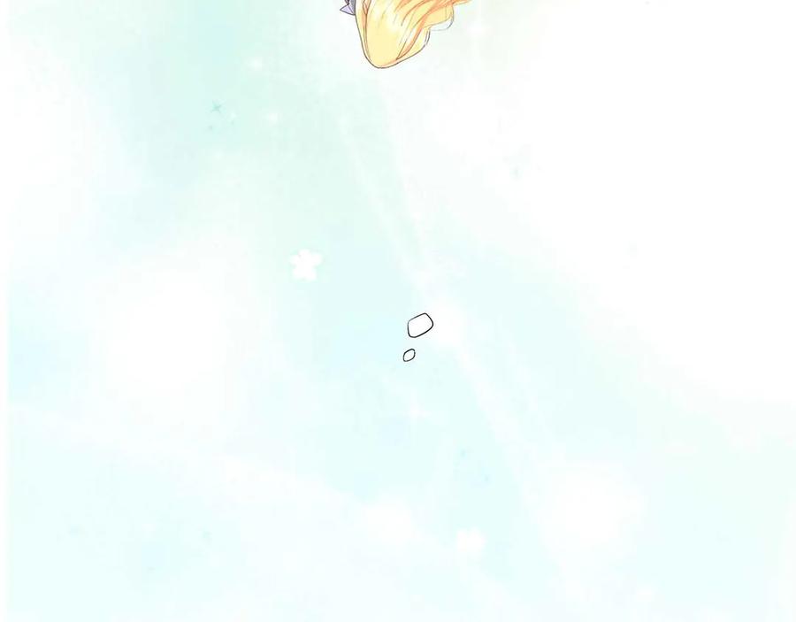 《皇后才不是配角》第31话 手段 第195页