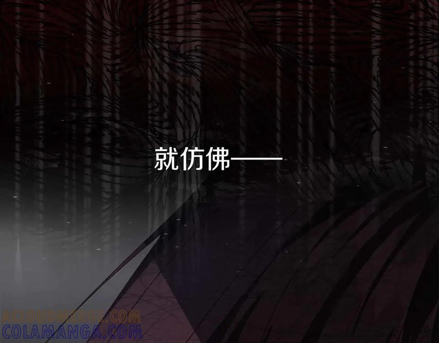 《皇后才不是配角》第31话 手段 第21页