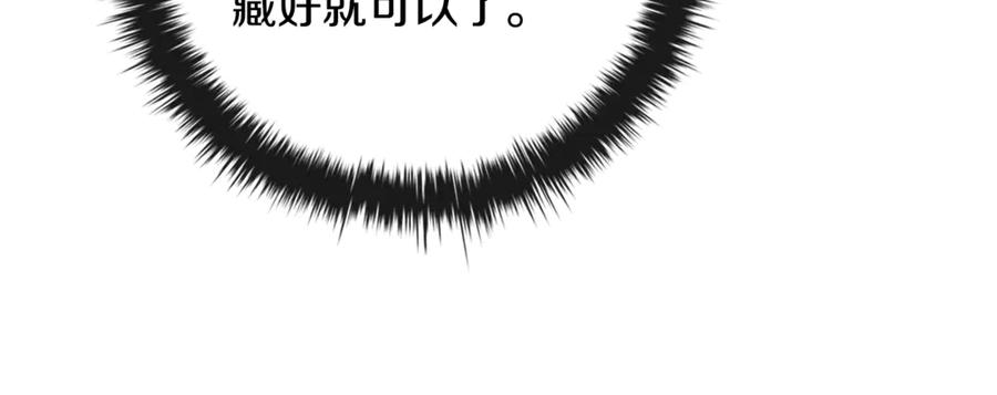 《这个养成游戏有点毒》第29话 寻找野蛮人部落 第155页