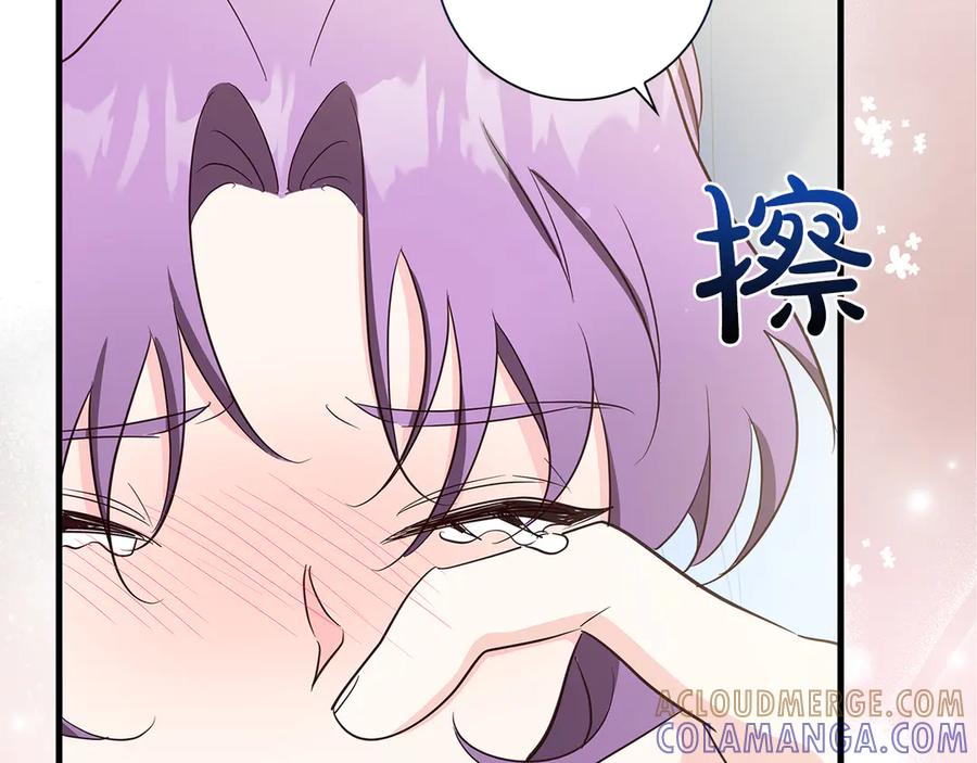 《伯爵大人夜未眠》第31话 和好的礼物 第185页