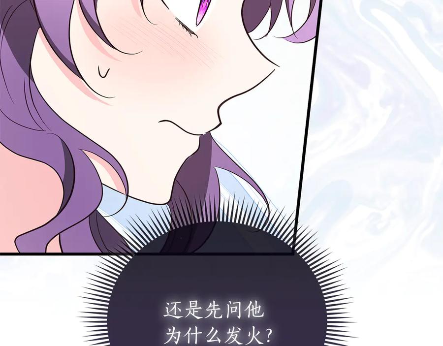 《伯爵大人夜未眠》第31话 和好的礼物 第154页