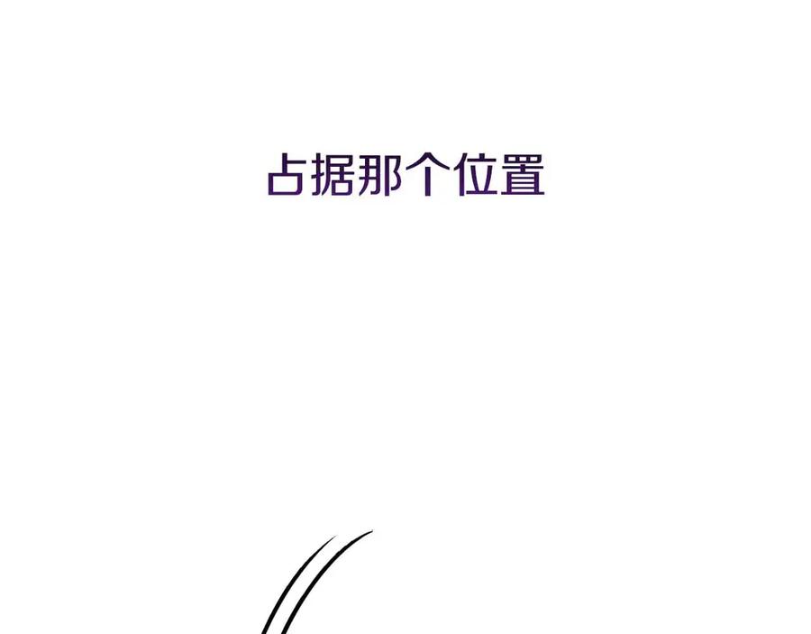 《皇后才不是配角》第31话 手段 第199页