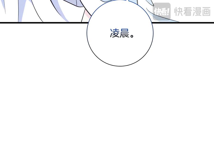 《伯爵大人夜未眠》第31话 和好的礼物 第142页