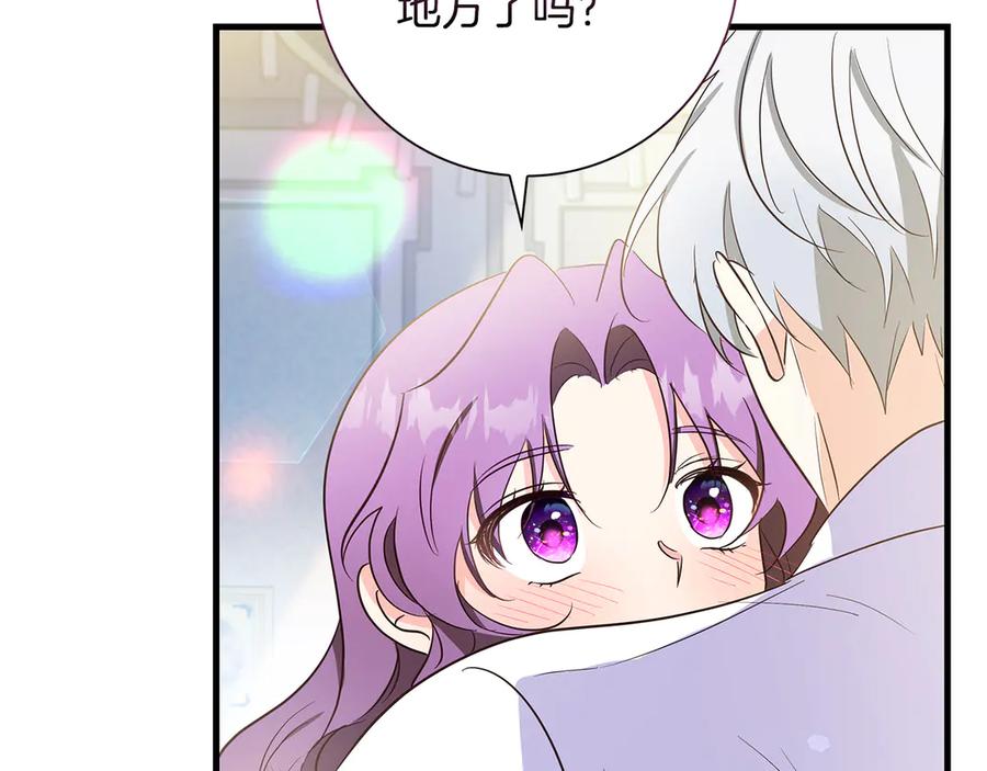 《伯爵大人夜未眠》第31话 和好的礼物 第208页