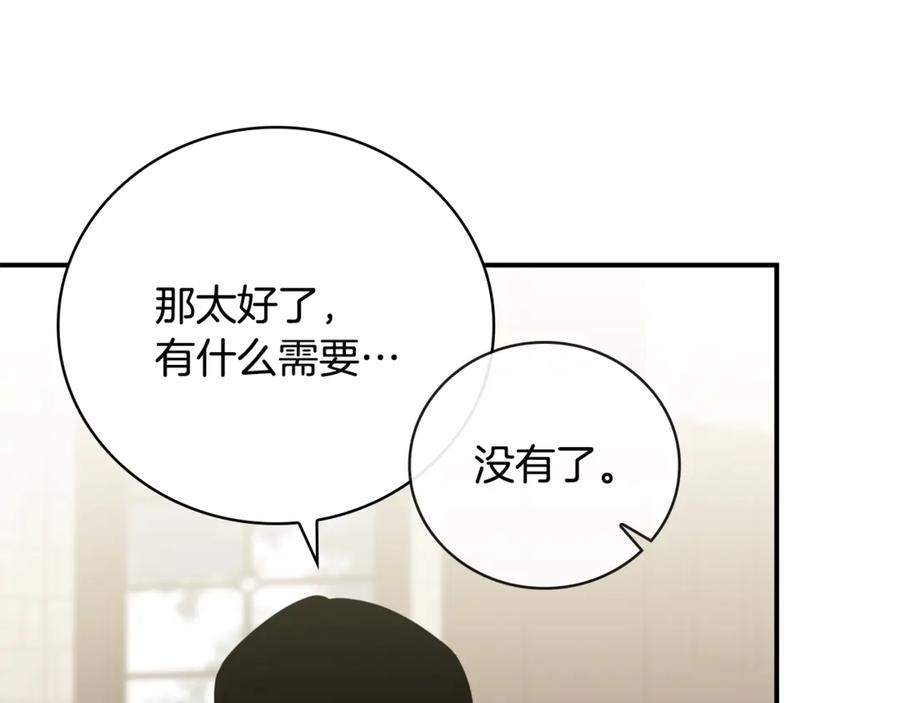 《这个养成游戏有点毒》第29话 寻找野蛮人部落 第31页