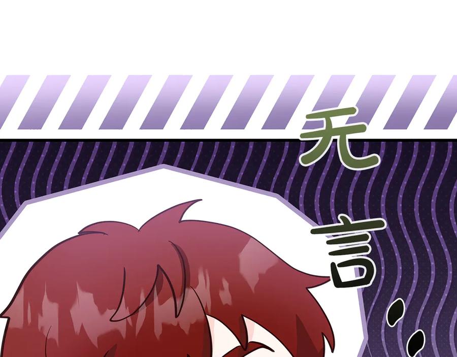 《伯爵大人夜未眠》第31话 和好的礼物 第106页