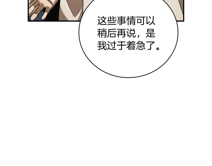 《这个养成游戏有点毒》第29话 寻找野蛮人部落 第18页