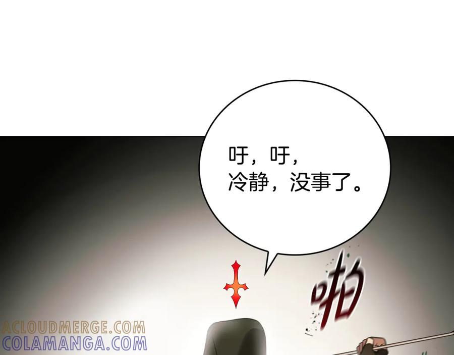 《这个养成游戏有点毒》第29话 寻找野蛮人部落 第125页