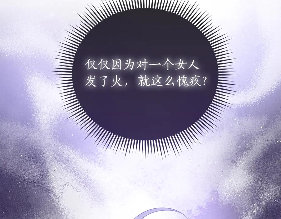 《伯爵大人夜未眠》第31话 和好的礼物 第86页