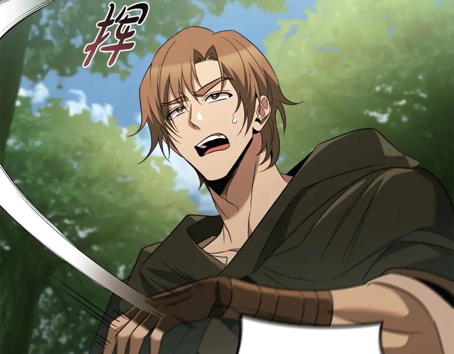 《这个养成游戏有点毒》第29话 寻找野蛮人部落 第140页