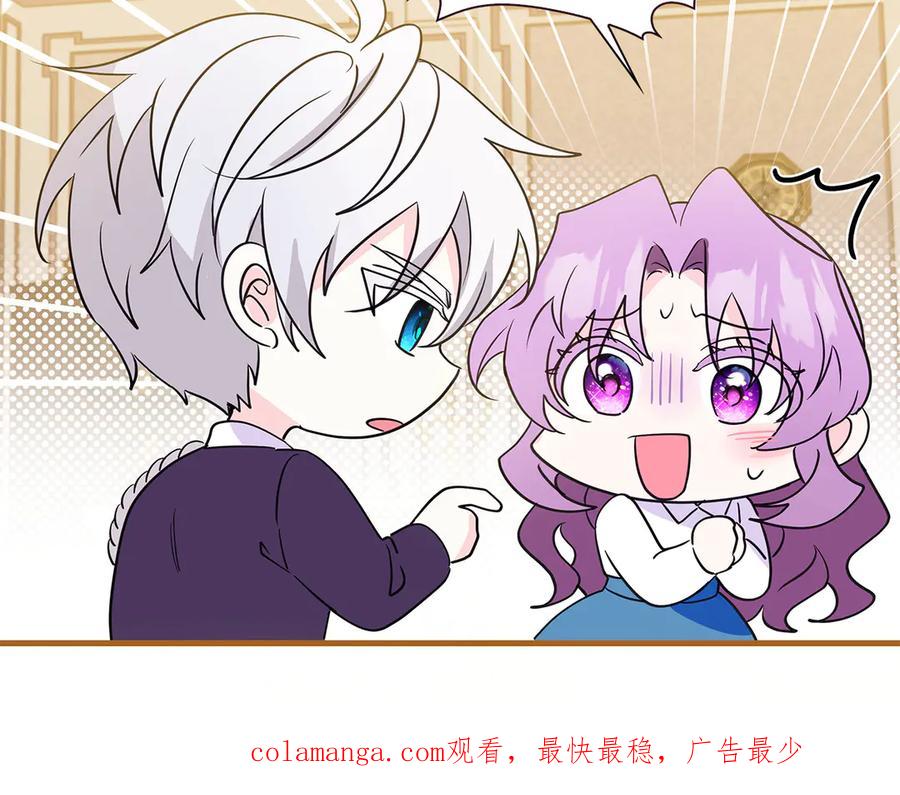 《伯爵大人夜未眠》第31话 和好的礼物 第230页