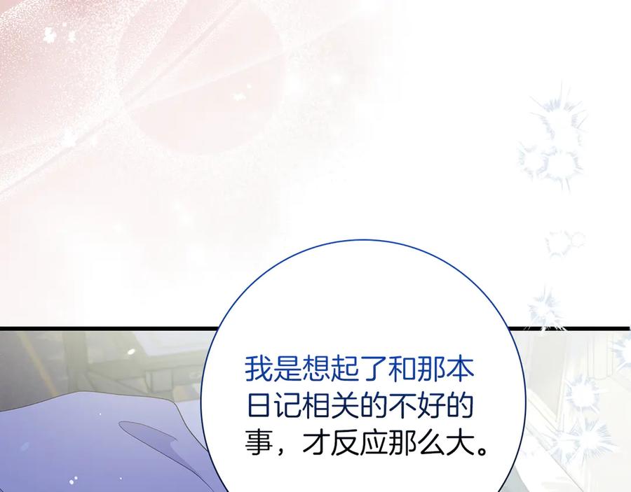 《伯爵大人夜未眠》第31话 和好的礼物 第187页