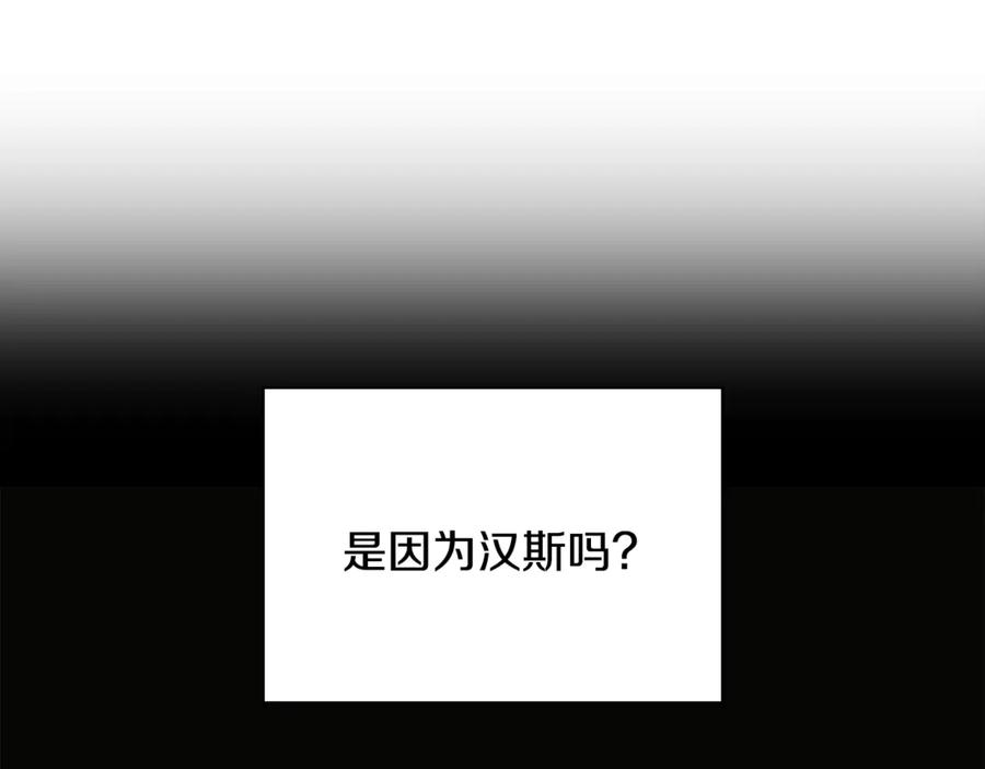 《这个养成游戏有点毒》第29话 寻找野蛮人部落 第142页