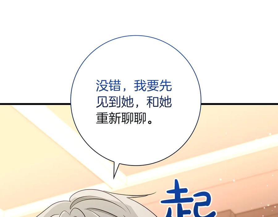 《伯爵大人夜未眠》第31话 和好的礼物 第115页