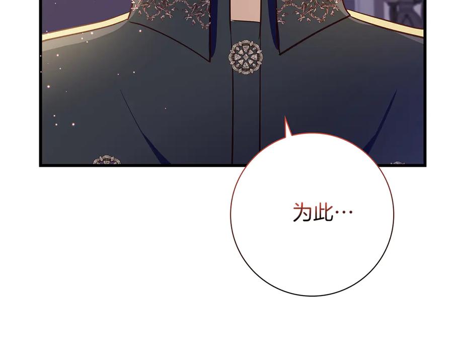 《伯爵大人夜未眠》第31话 和好的礼物 第114页