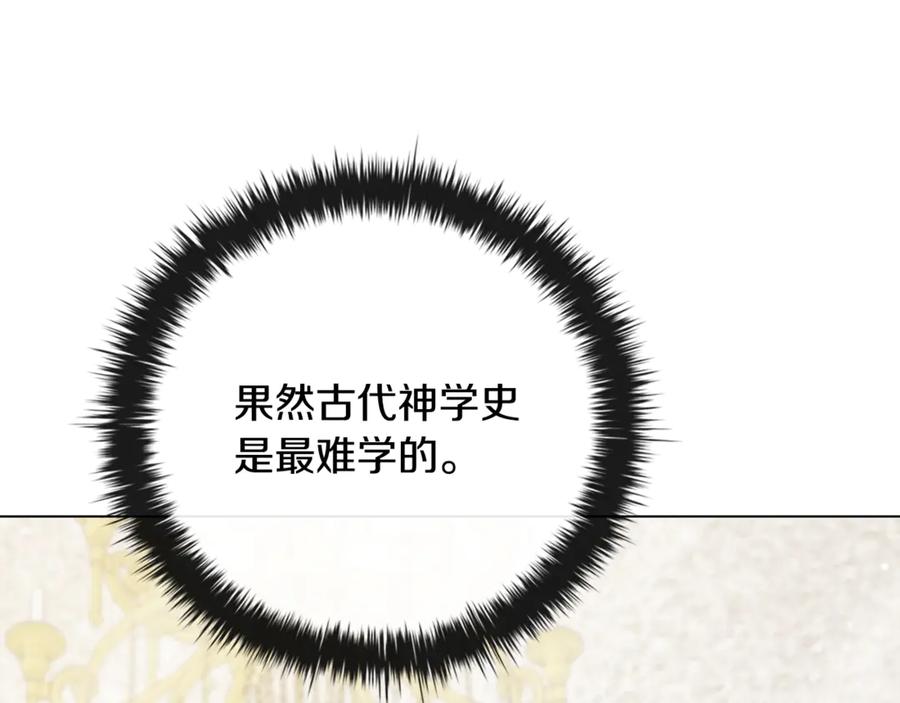 《这个养成游戏有点毒》第29话 寻找野蛮人部落 第183页
