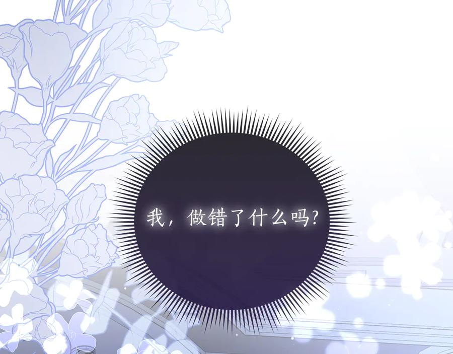 《伯爵大人夜未眠》第31话 和好的礼物 第2页