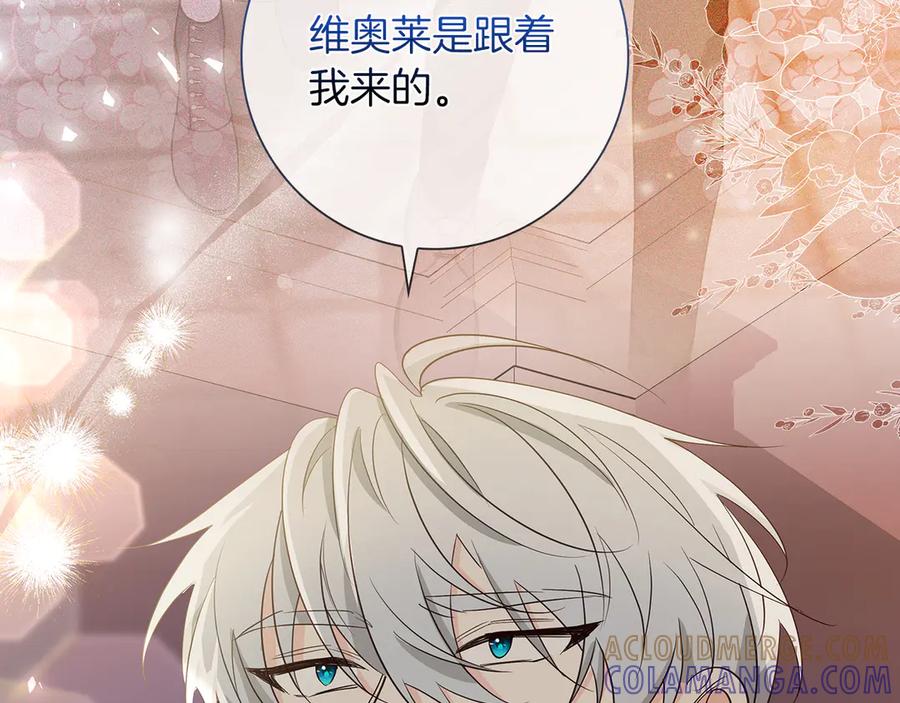 《伯爵大人夜未眠》第31话 和好的礼物 第65页