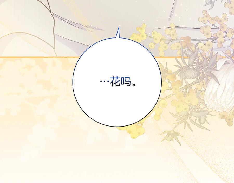 《伯爵大人夜未眠》第31话 和好的礼物 第128页