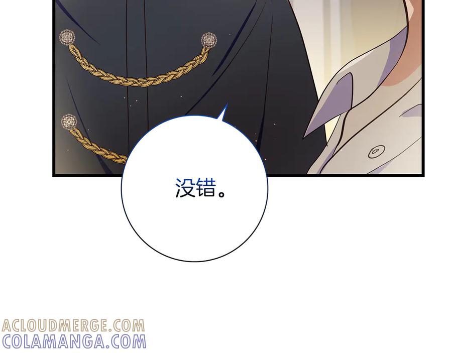 《伯爵大人夜未眠》第31话 和好的礼物 第57页