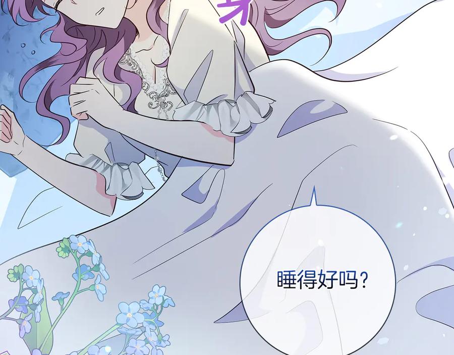 《伯爵大人夜未眠》第31话 和好的礼物 第138页