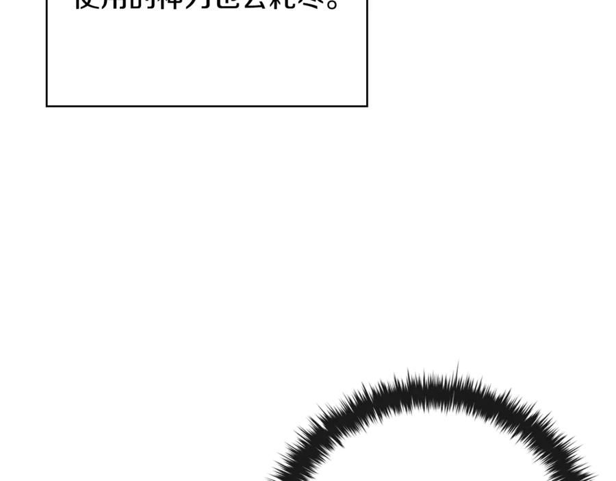 《这个养成游戏有点毒》第29话 寻找野蛮人部落 第152页
