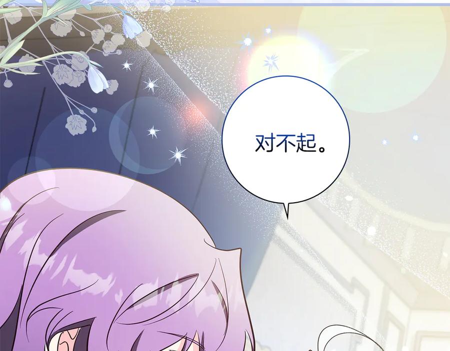 《伯爵大人夜未眠》第31话 和好的礼物 第159页