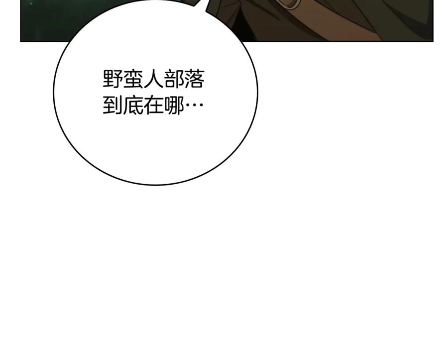 《这个养成游戏有点毒》第29话 寻找野蛮人部落 第168页