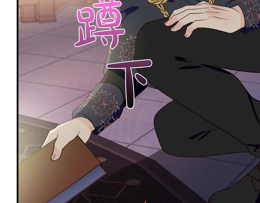 《伯爵大人夜未眠》第31话 和好的礼物 第42页