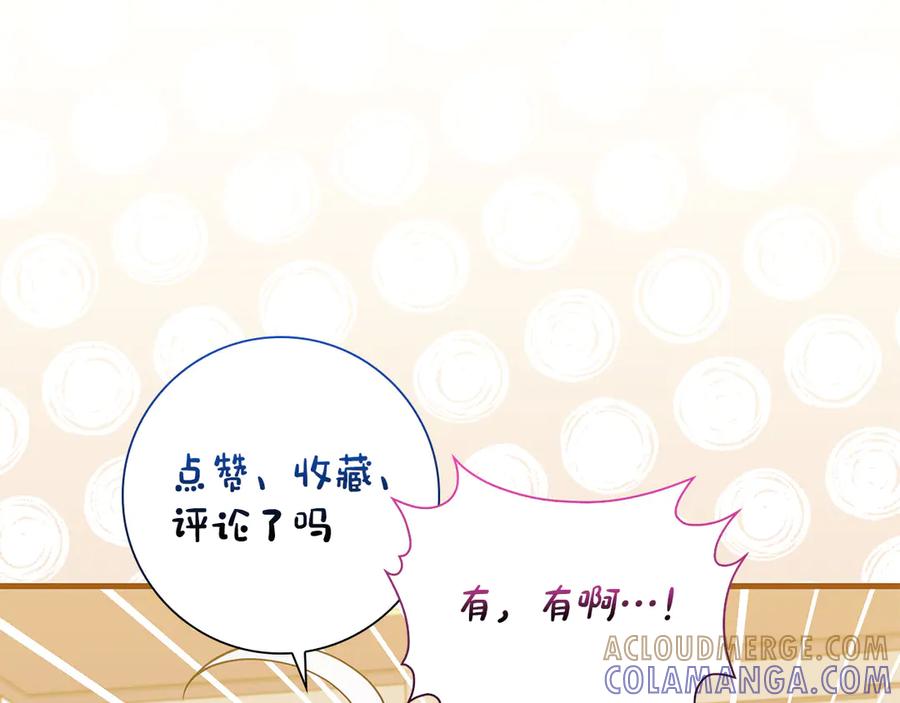 《伯爵大人夜未眠》第31话 和好的礼物 第229页