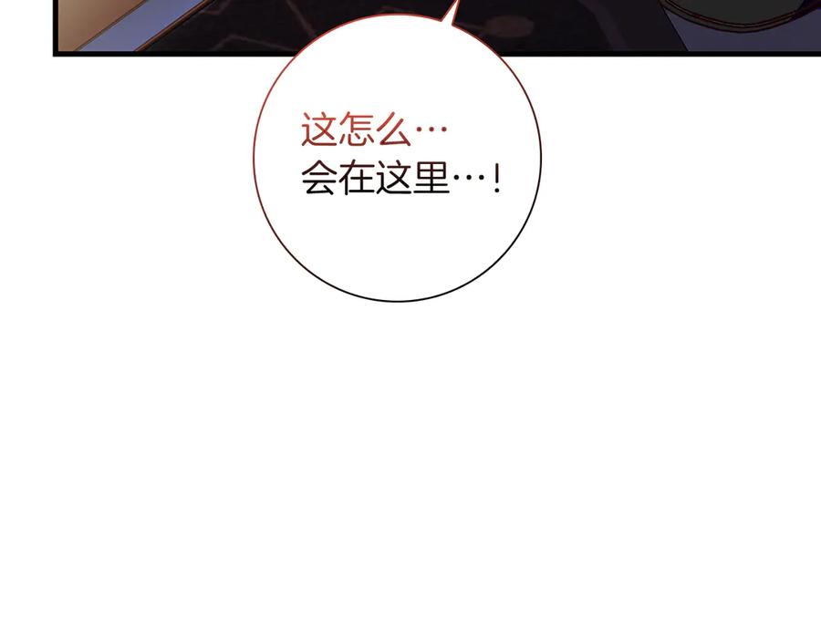 《伯爵大人夜未眠》第31话 和好的礼物 第43页