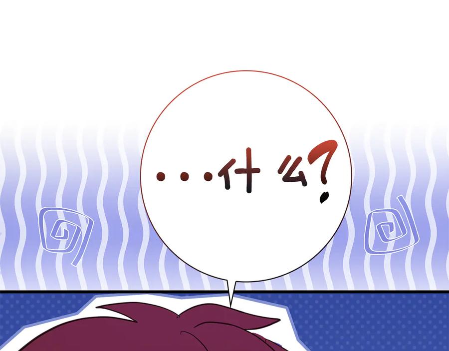《伯爵大人夜未眠》第31话 和好的礼物 第98页