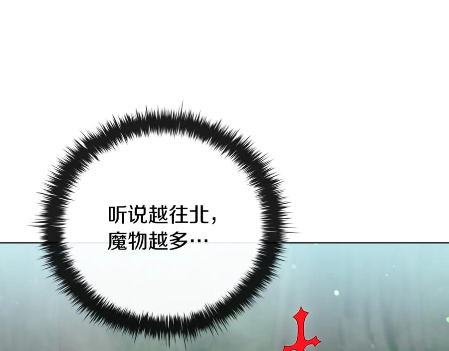 《这个养成游戏有点毒》第29话 寻找野蛮人部落 第162页
